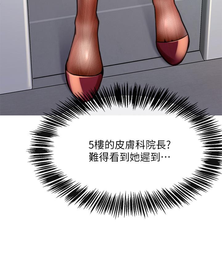 催眠治慾師 第1話-催眠也能解決性慾 第6页