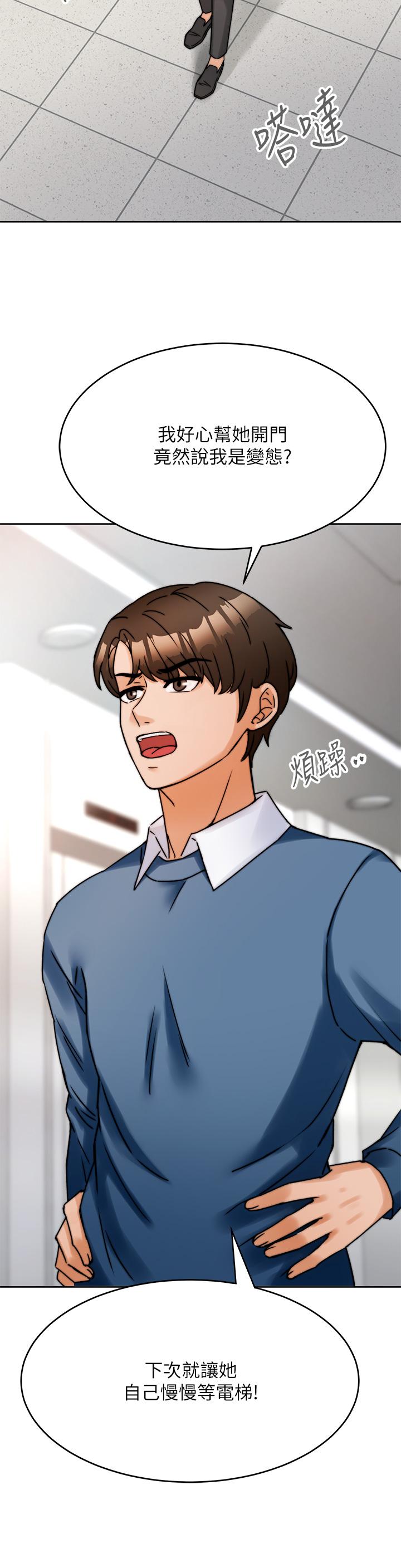 催眠治慾師 第1話-催眠也能解決性慾 第14页
