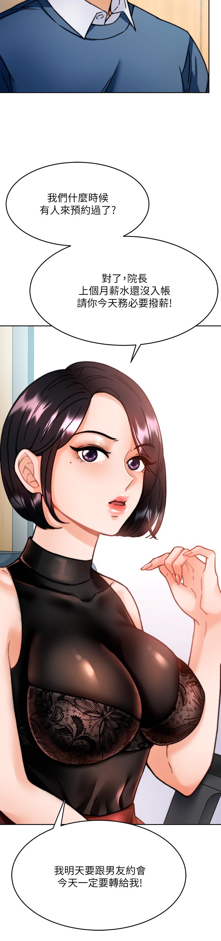 催眠治慾師 第1話-催眠也能解決性慾 第17页