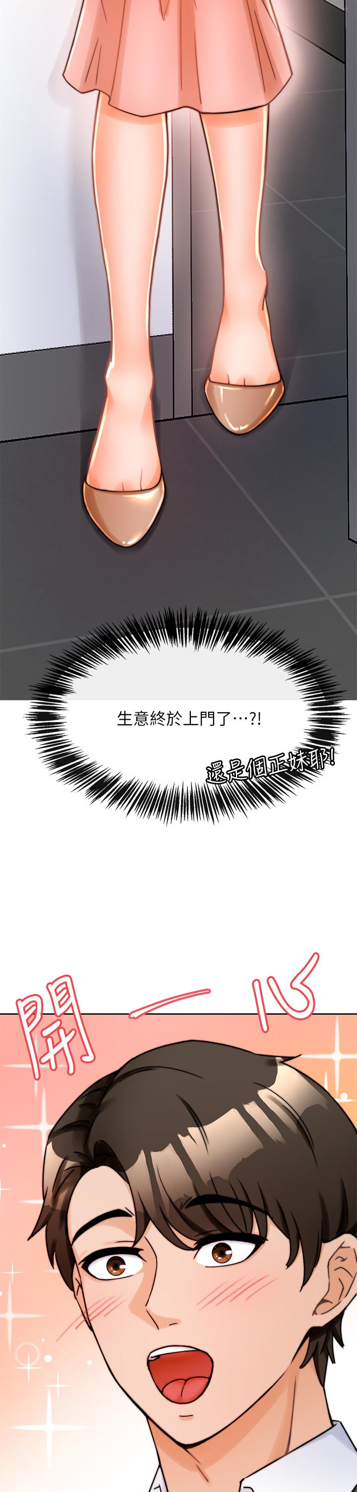 催眠治慾師 第1話-催眠也能解決性慾 第25页