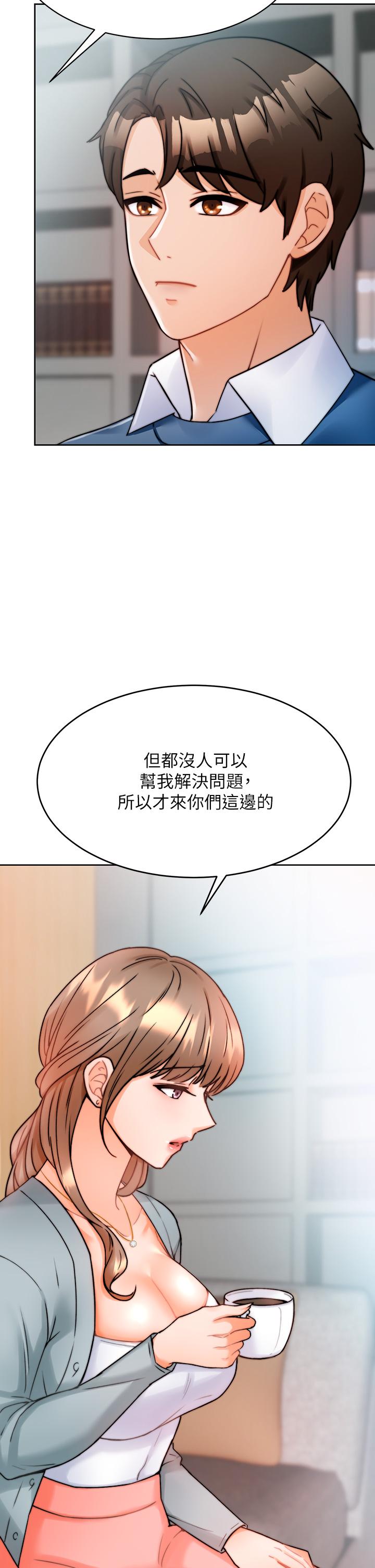 催眠治慾師 第1話-催眠也能解決性慾 第28页