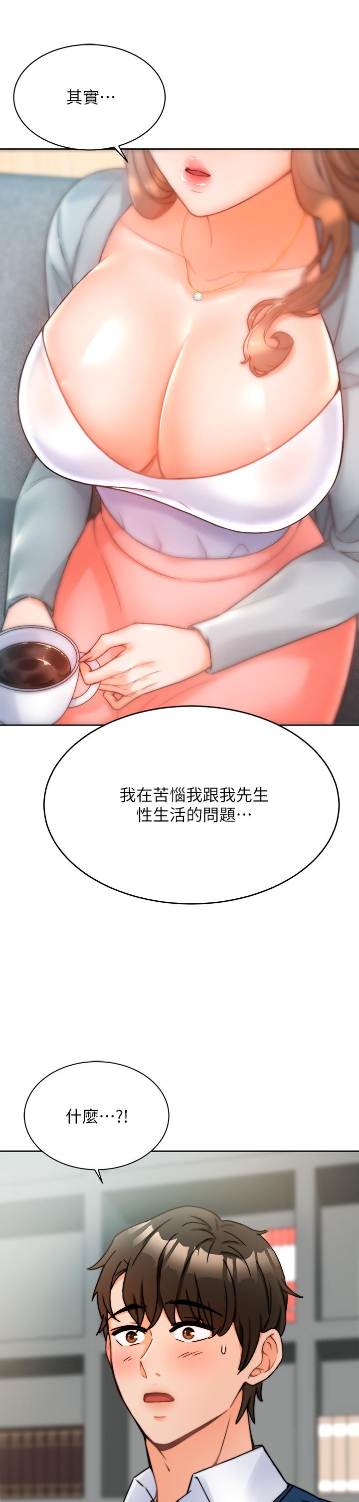 催眠治慾師 第1話-催眠也能解決性慾 第30页