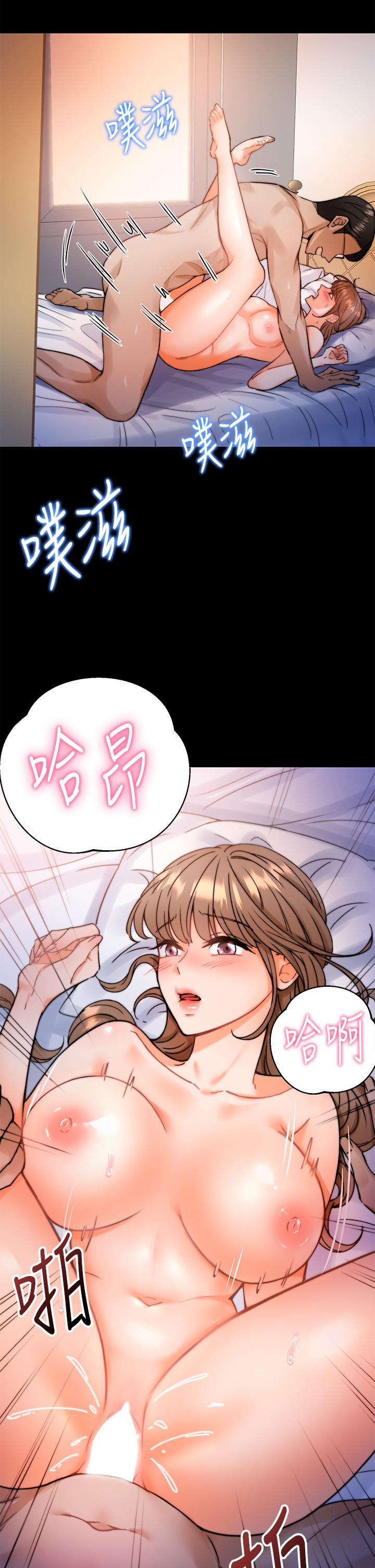 催眠治慾師 第1話-催眠也能解決性慾 第35页