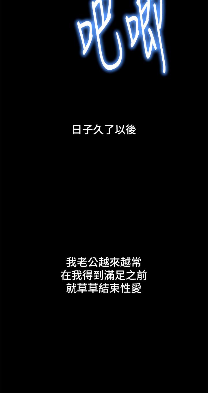 催眠治慾師 第1話-催眠也能解決性慾 第39页