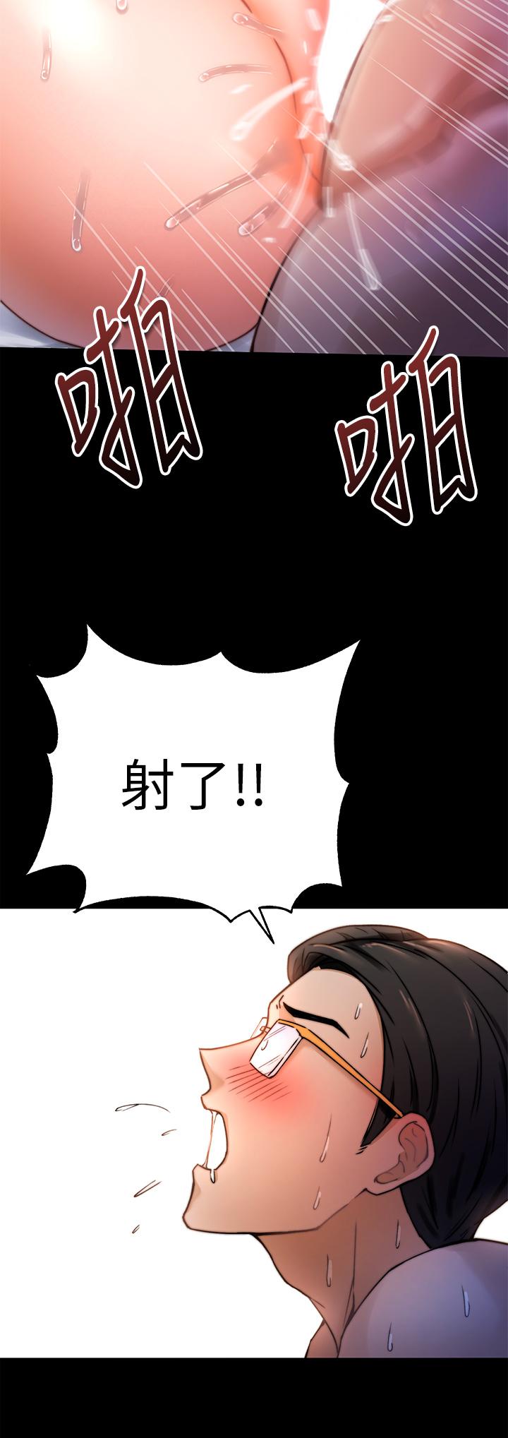 催眠治慾師 第1話-催眠也能解決性慾 第42页