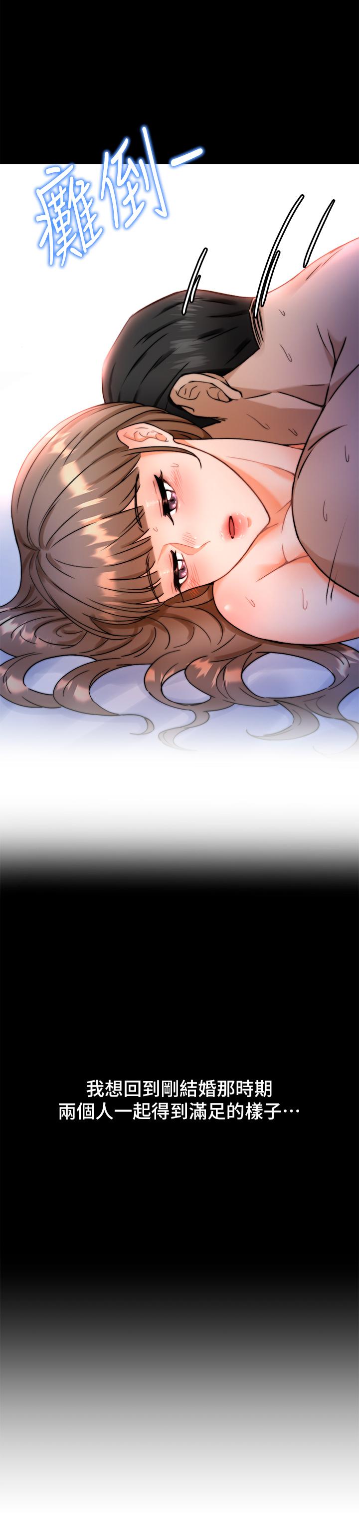 催眠治慾師 第1話-催眠也能解決性慾 第45页