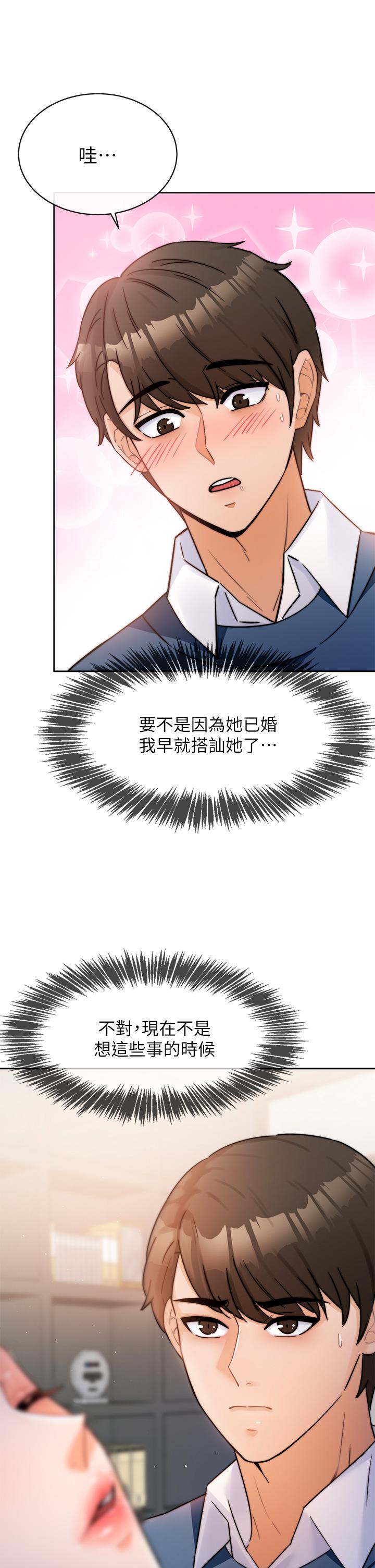 催眠治慾師 第1話-催眠也能解決性慾 第58页