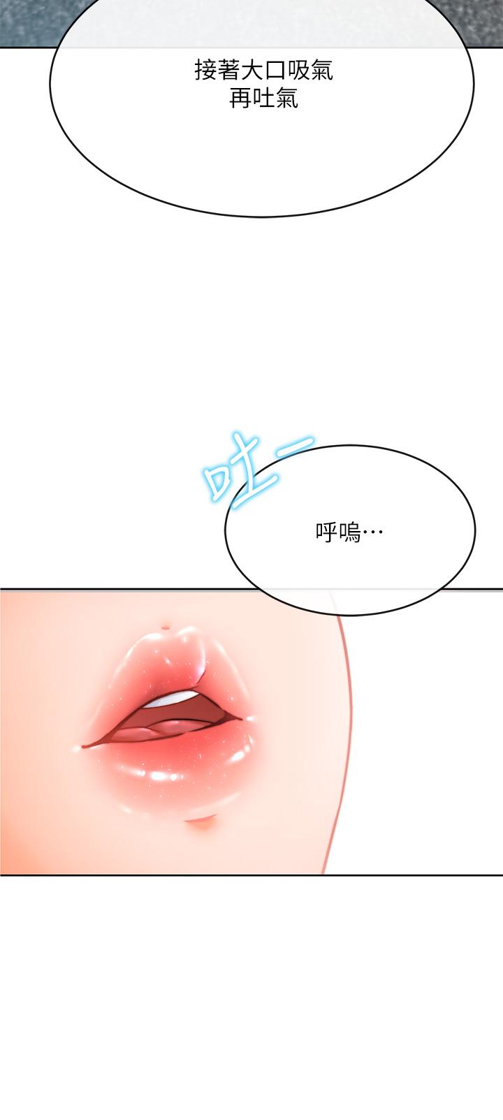 催眠治慾師 第1話-催眠也能解決性慾 第60页