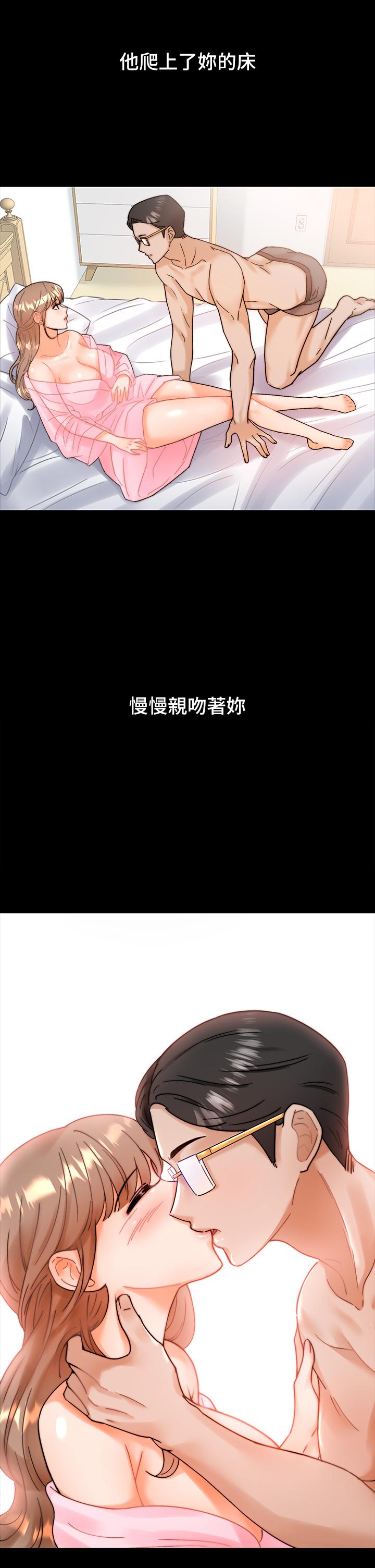 催眠治慾師 第1話-催眠也能解決性慾 第65页