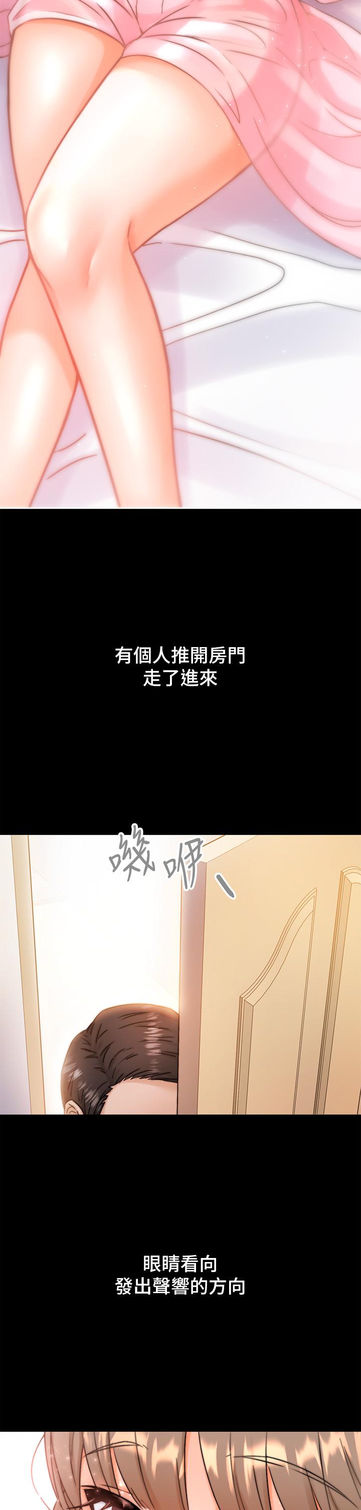 催眠治慾師 第1話-催眠也能解決性慾 第62页