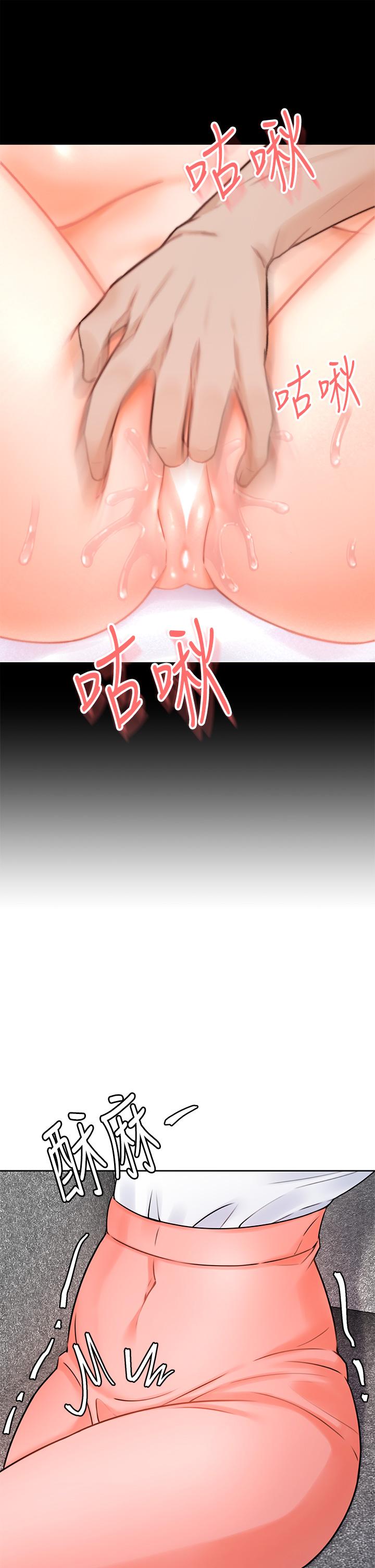 催眠治慾師 第1話-催眠也能解決性慾 第76页