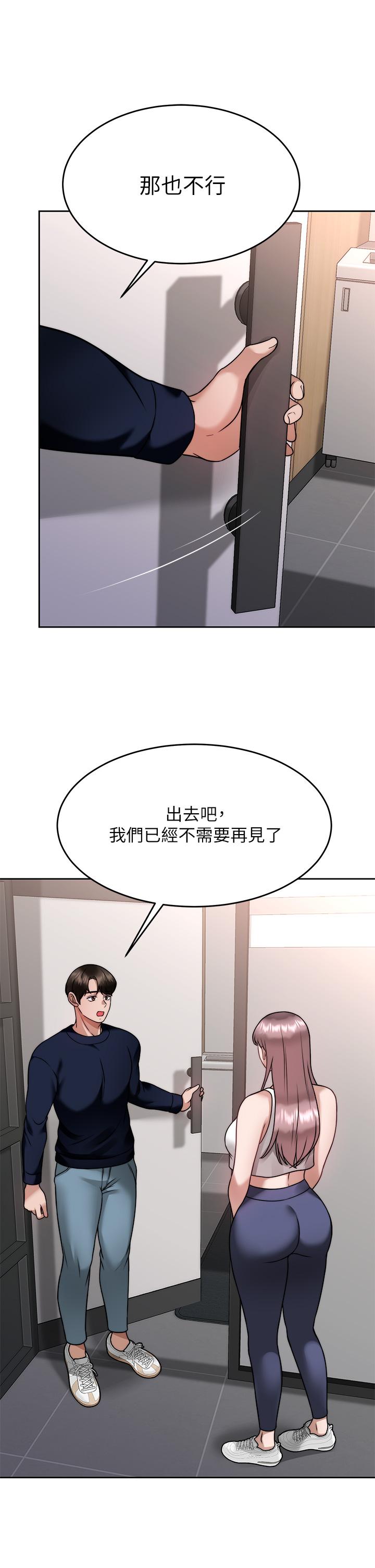 催眠治慾師 第25話-敢亂來就得付出代價 第33页