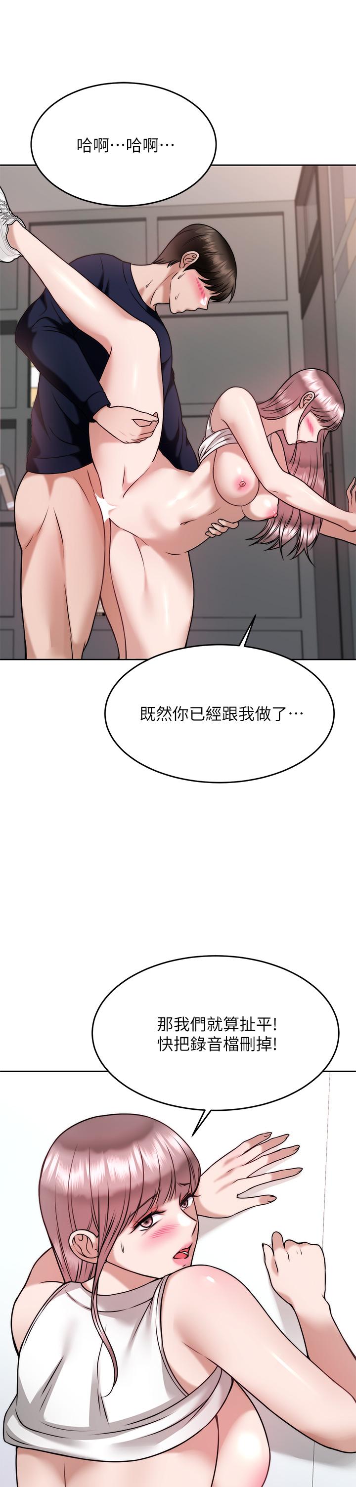 催眠治慾師 第27話-沒試過乳交？我來教你 第11页
