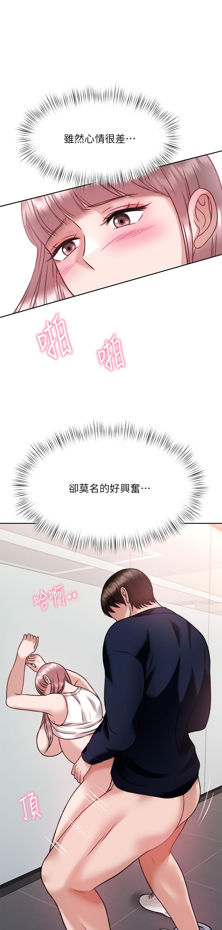 催眠治慾師 第27話-沒試過乳交？我來教你 第2页