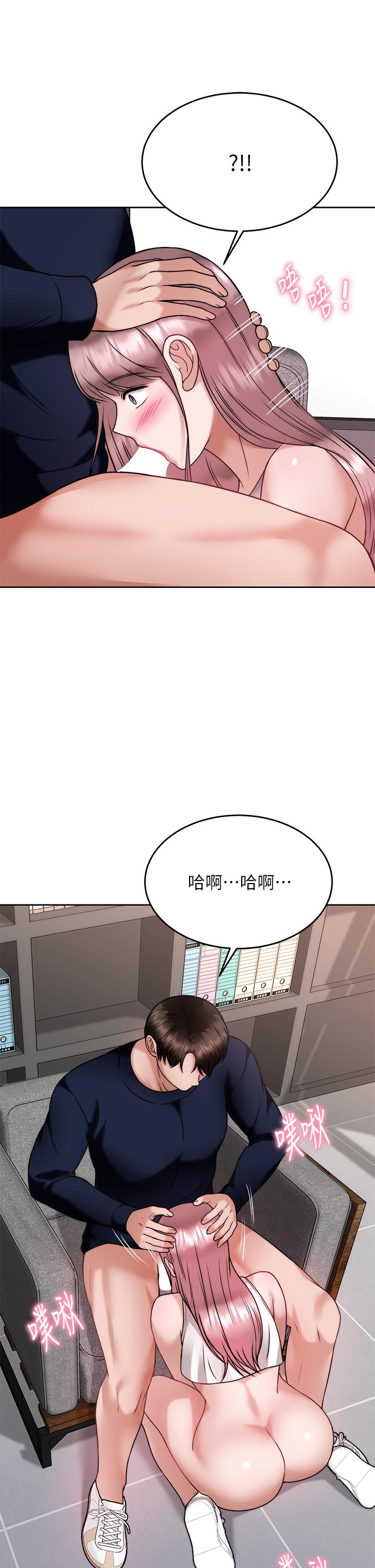 催眠治慾師 第27話-沒試過乳交？我來教你 第29页