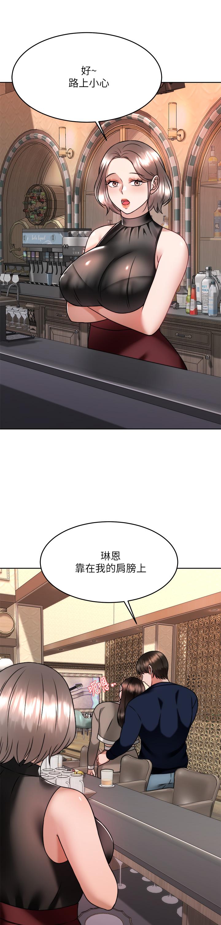 催眠治慾師 第28話-我只要你陪我 第32页