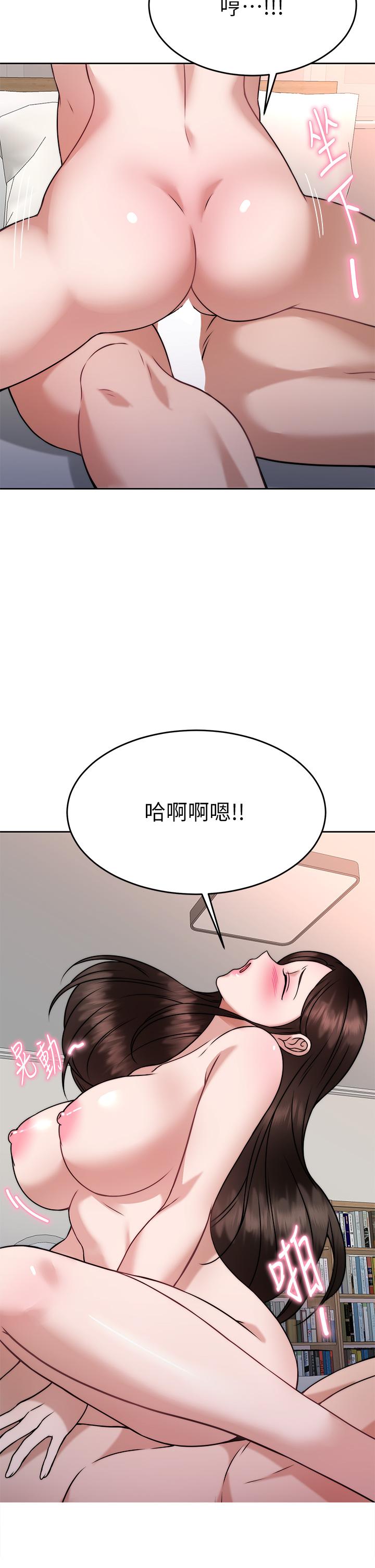 催眠治慾師 第29話-令人欲罷不能的初戀 第28页