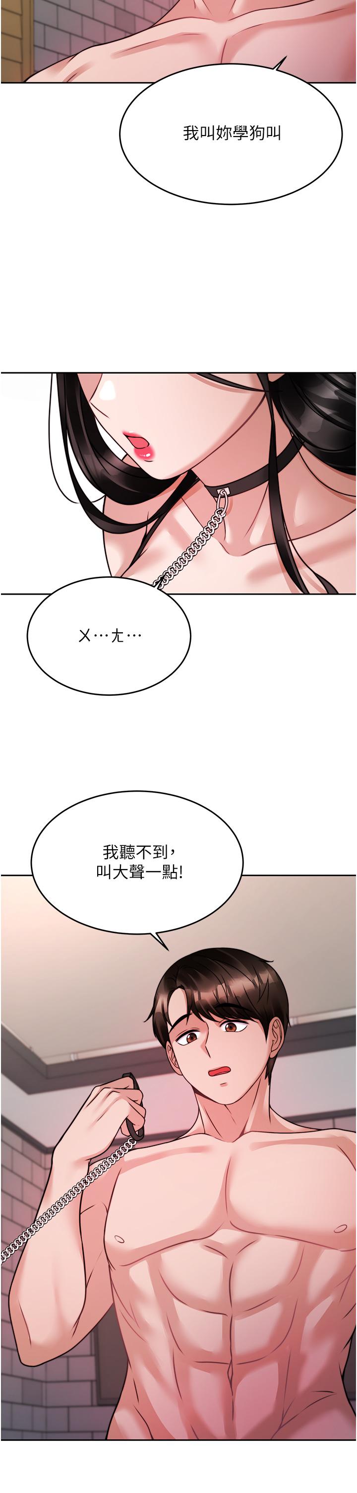 催眠治慾師 第20話-唯命是從的蔡院長 第24页