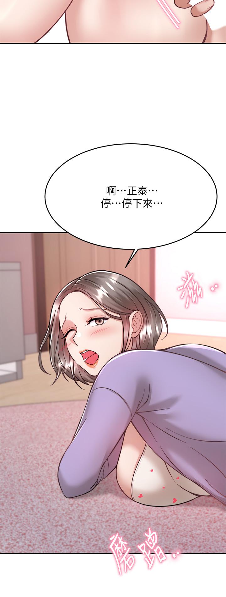 催眠治慾師 第22話-令人心動的包廂愛愛 第20页
