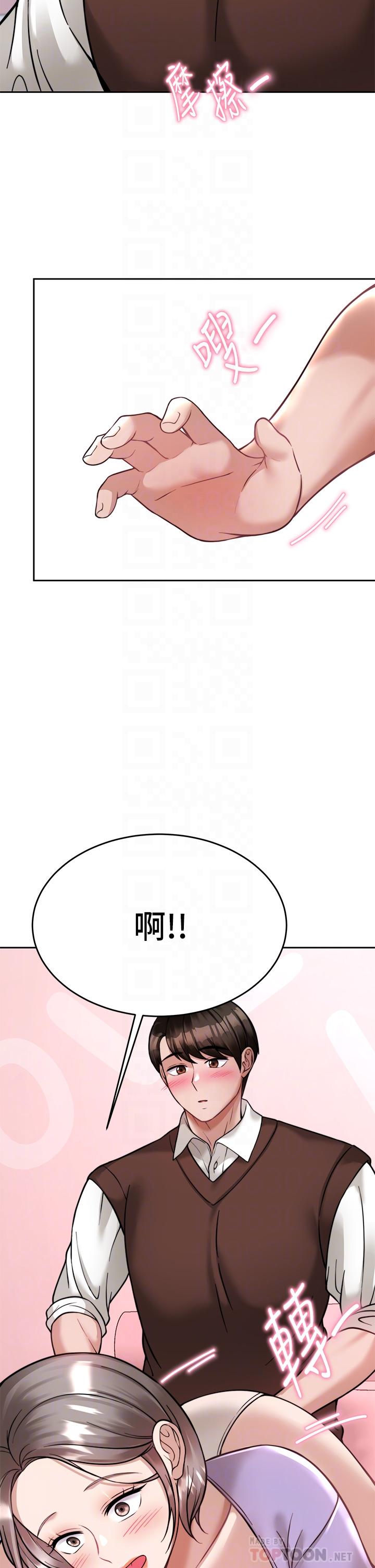 催眠治慾師 第22話-令人心動的包廂愛愛 第18页