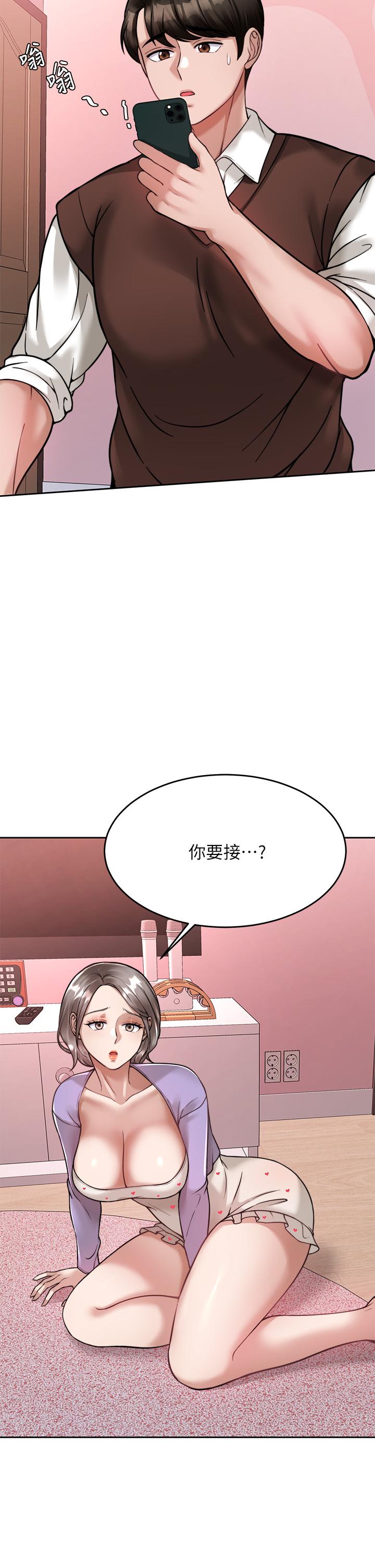 催眠治慾師 第22話-令人心動的包廂愛愛 第26页