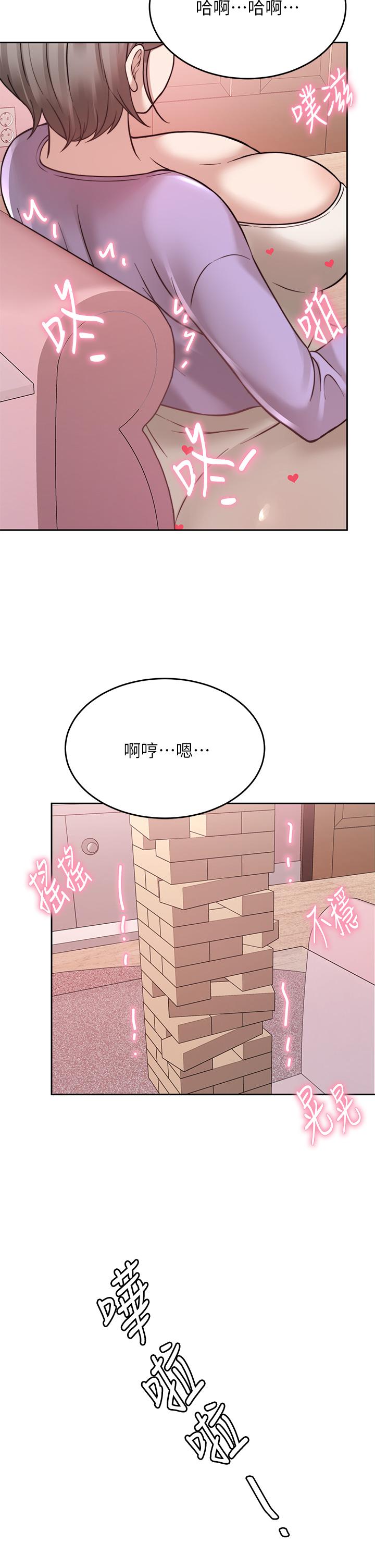 催眠治慾師 第22話-令人心動的包廂愛愛 第31页