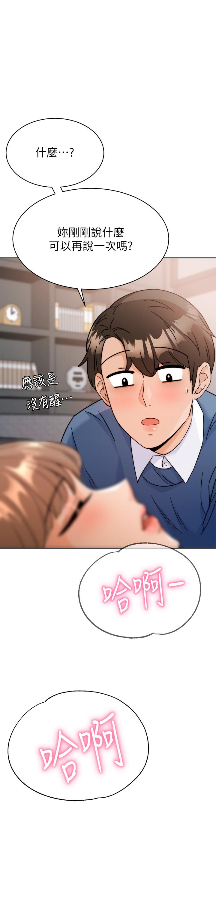 催眠治慾師 第2話-病人的特殊要求 第1页