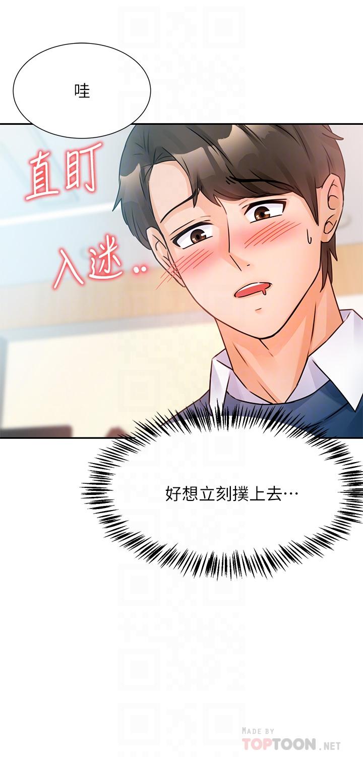催眠治慾師 第2話-病人的特殊要求 第18页