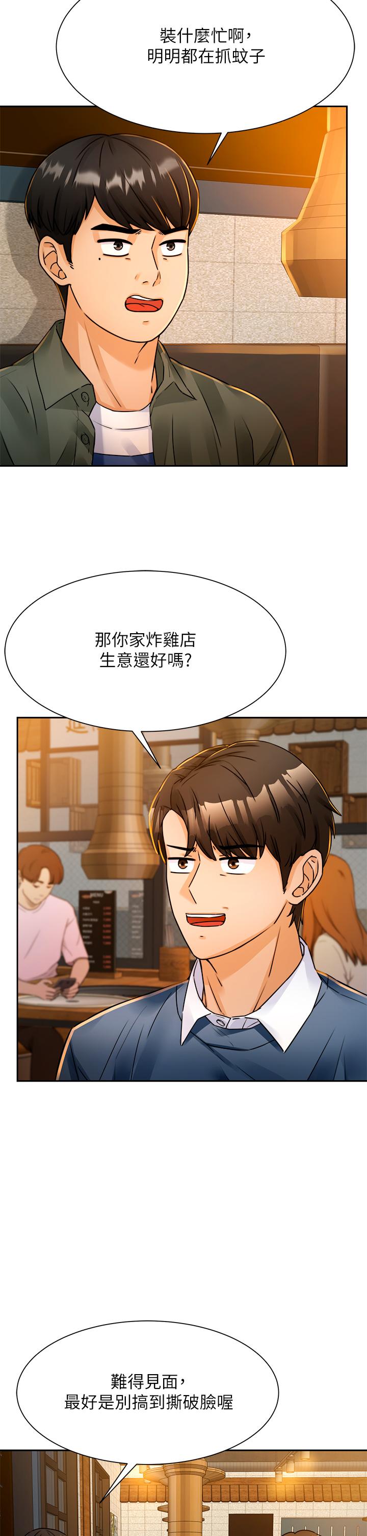 催眠治慾師 第2話-病人的特殊要求 第45页