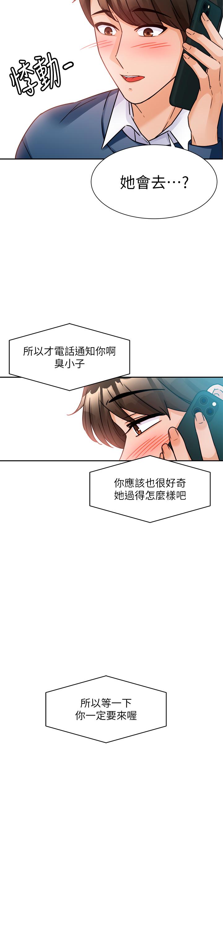 催眠治慾師 第2話-病人的特殊要求 第41页