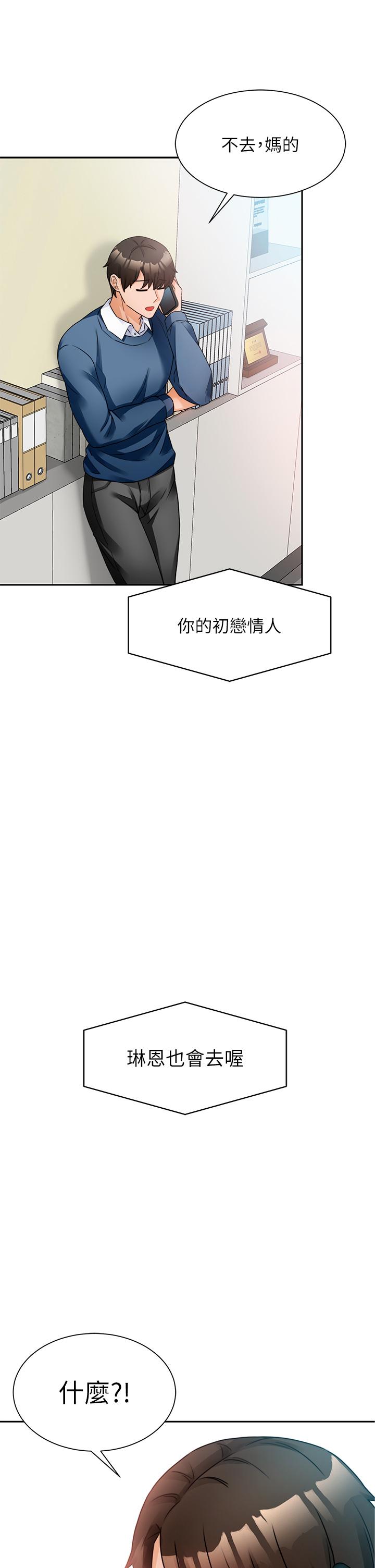 催眠治慾師 第2話-病人的特殊要求 第40页