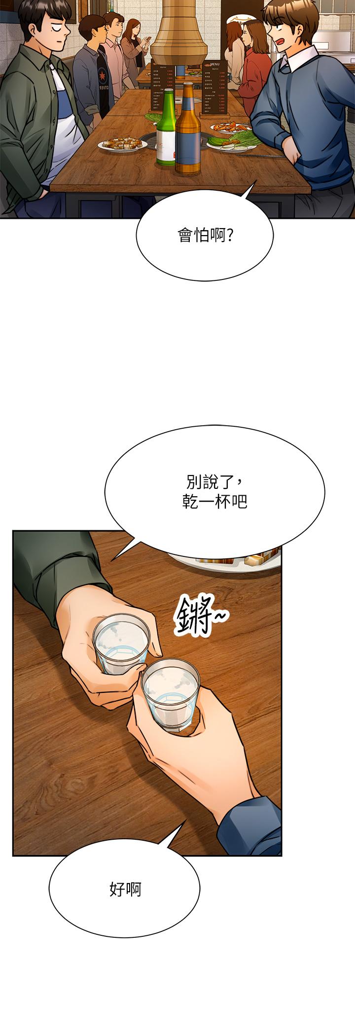 催眠治慾師 第2話-病人的特殊要求 第46页