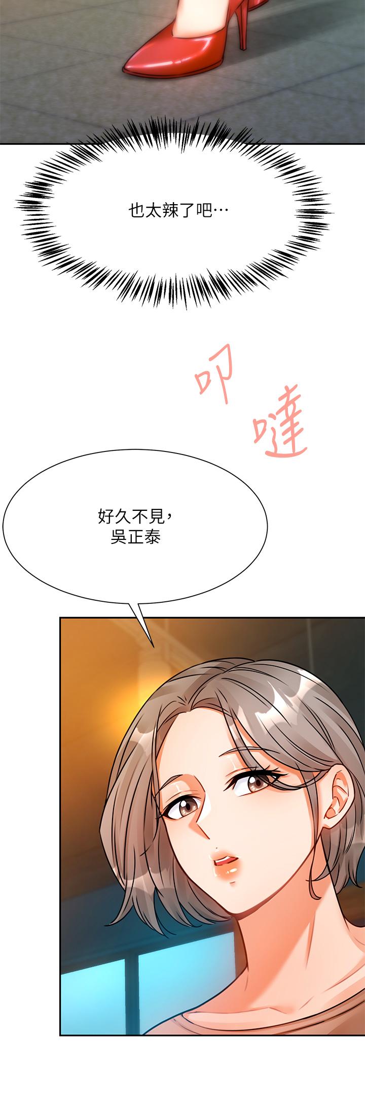 催眠治慾師 第2話-病人的特殊要求 第52页