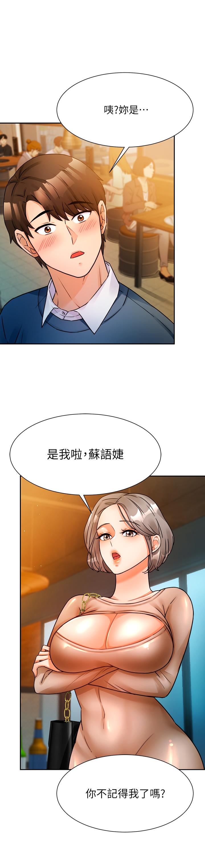 催眠治慾師 第2話-病人的特殊要求 第53页