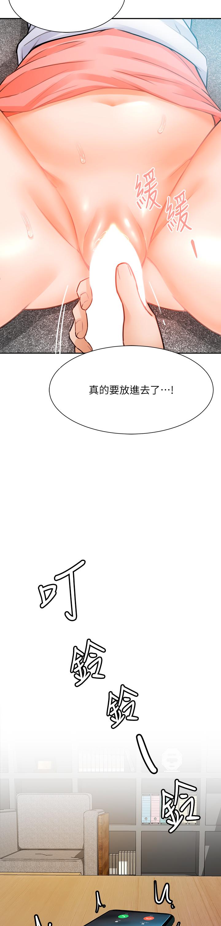 催眠治慾師 第2話-病人的特殊要求 第26页