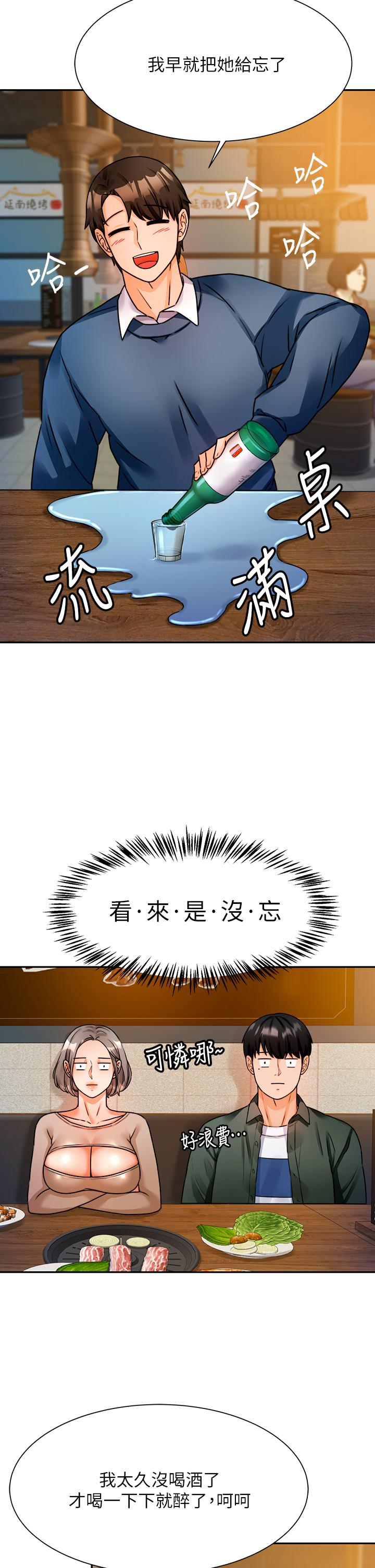 催眠治慾師 第2話-病人的特殊要求 第63页
