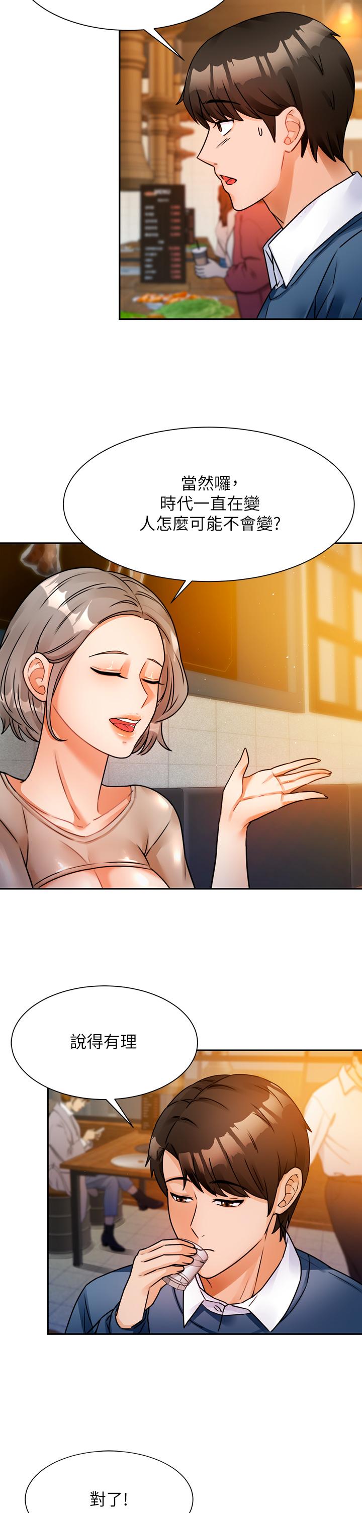 催眠治慾師 第2話-病人的特殊要求 第57页