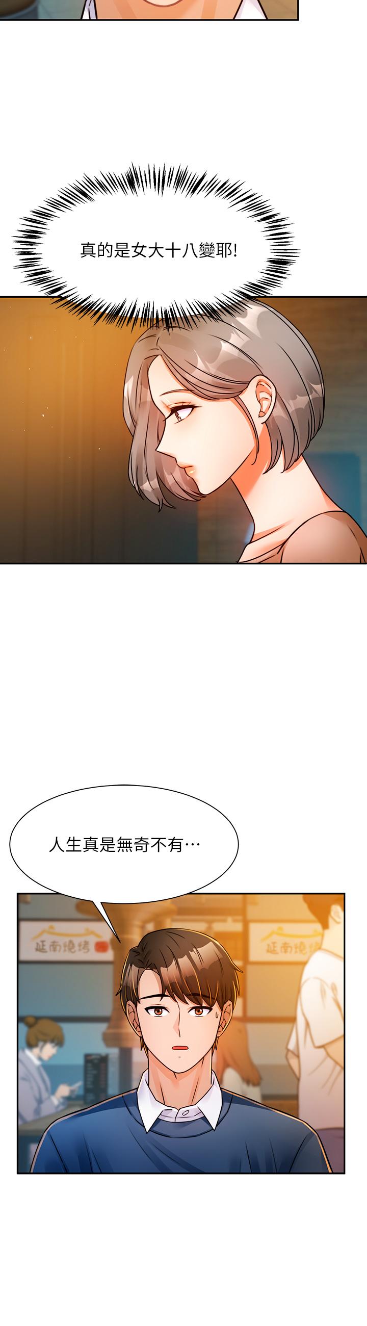 催眠治慾師 第2話-病人的特殊要求 第55页