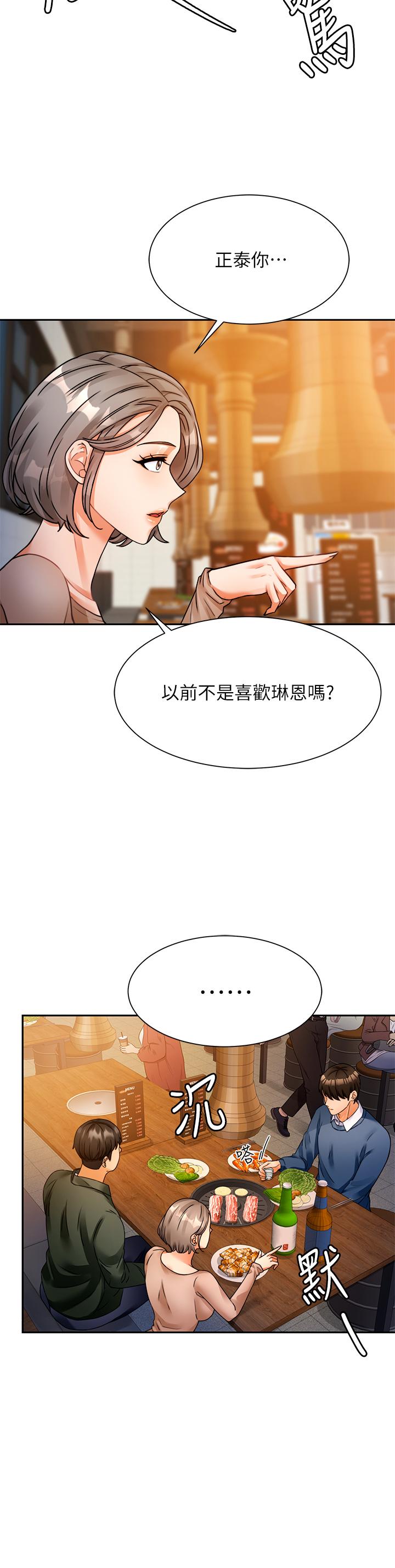 催眠治慾師 第2話-病人的特殊要求 第61页