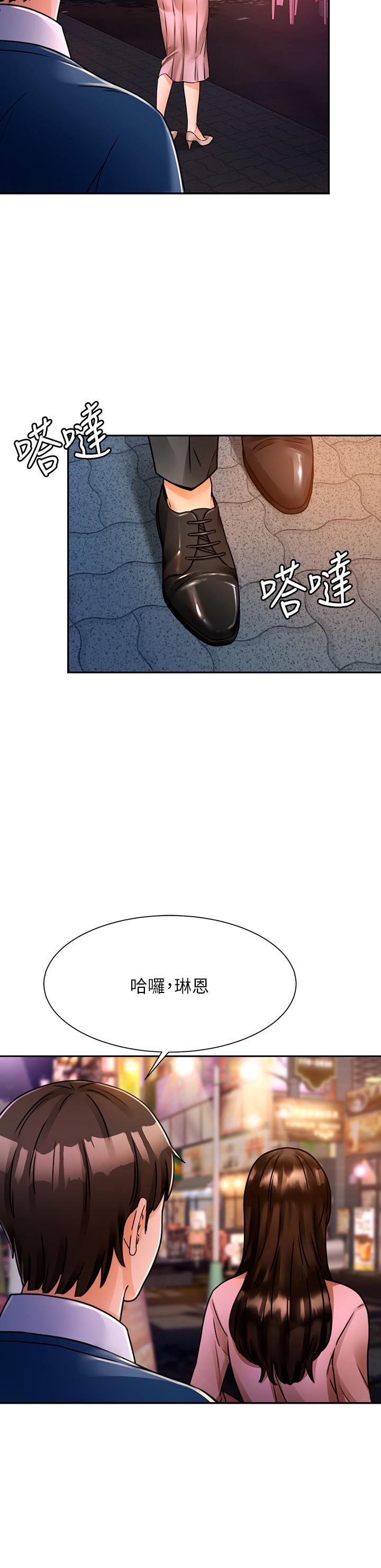 催眠治慾師 第2話-病人的特殊要求 第68页