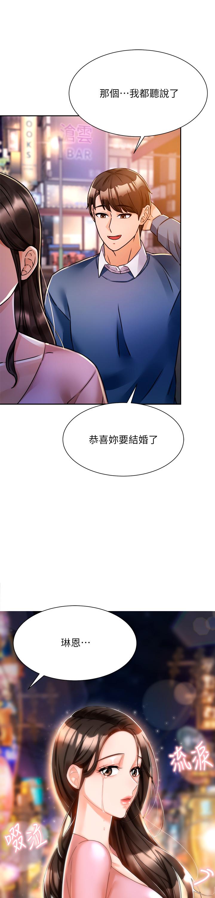 催眠治慾師 第2話-病人的特殊要求 第69页