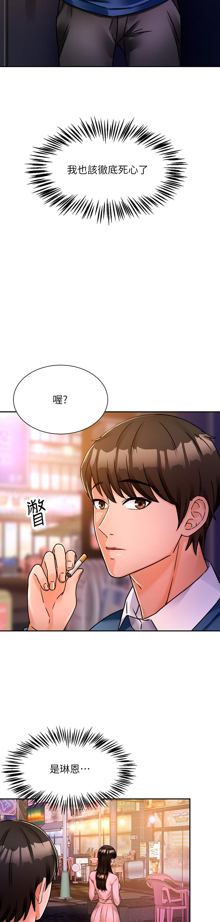 催眠治慾師 第2話-病人的特殊要求 第67页