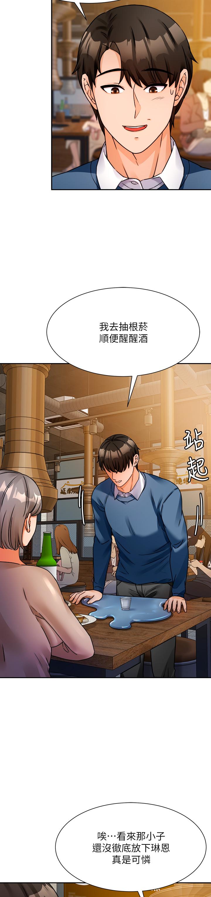 催眠治慾師 第2話-病人的特殊要求 第64页