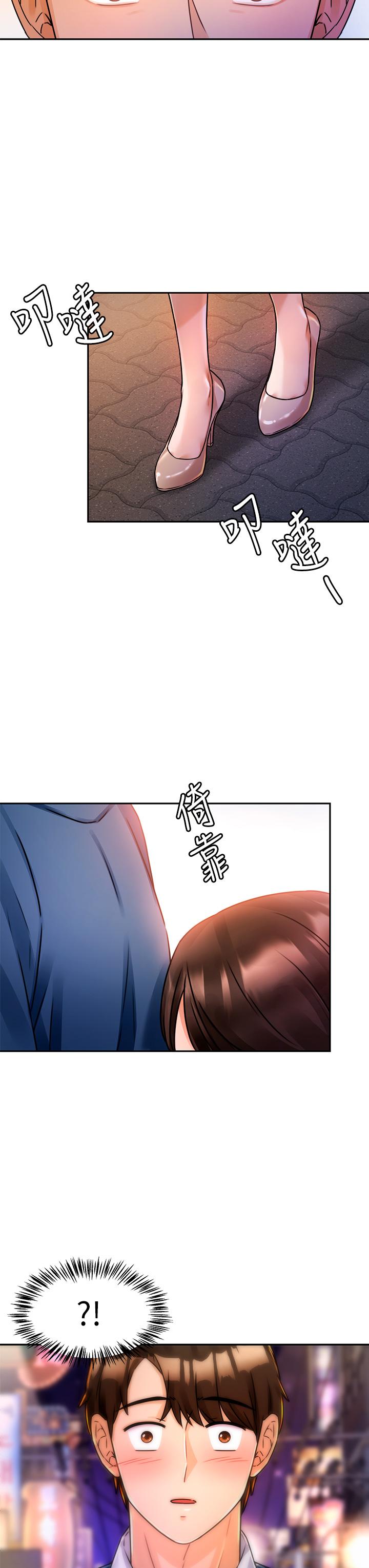 催眠治慾師 第2話-病人的特殊要求 第71页