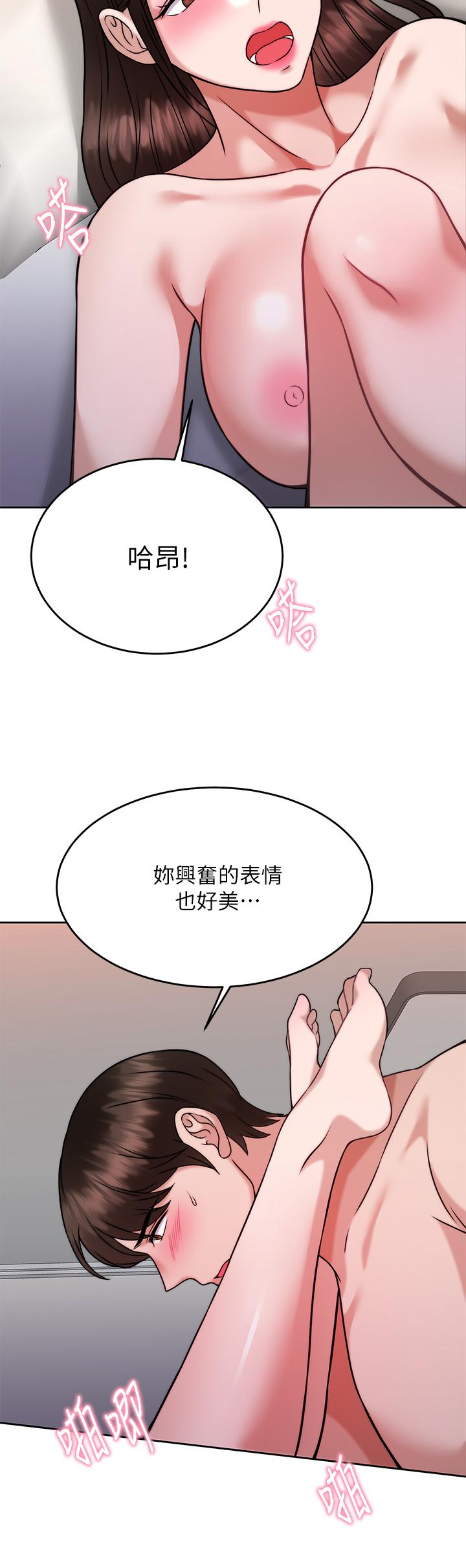 催眠治慾師 第30話-終於與你身心合一 第17页