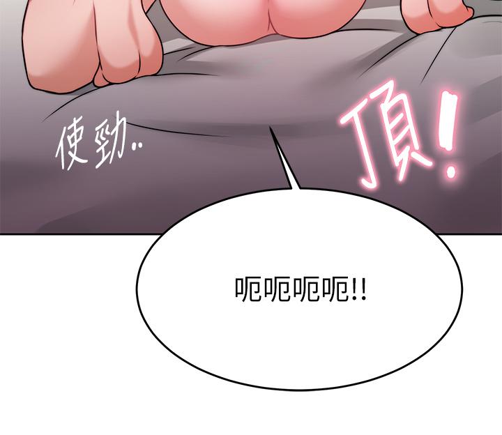 催眠治慾師 第30話-終於與你身心合一 第22页
