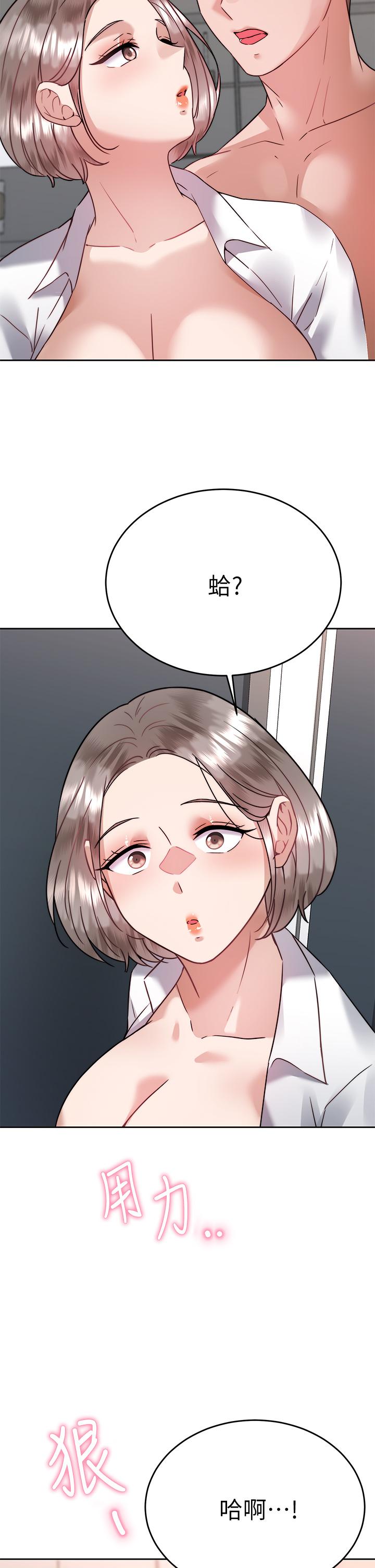 催眠治慾師 第36話-緊到不行的銷魂小穴 第3页