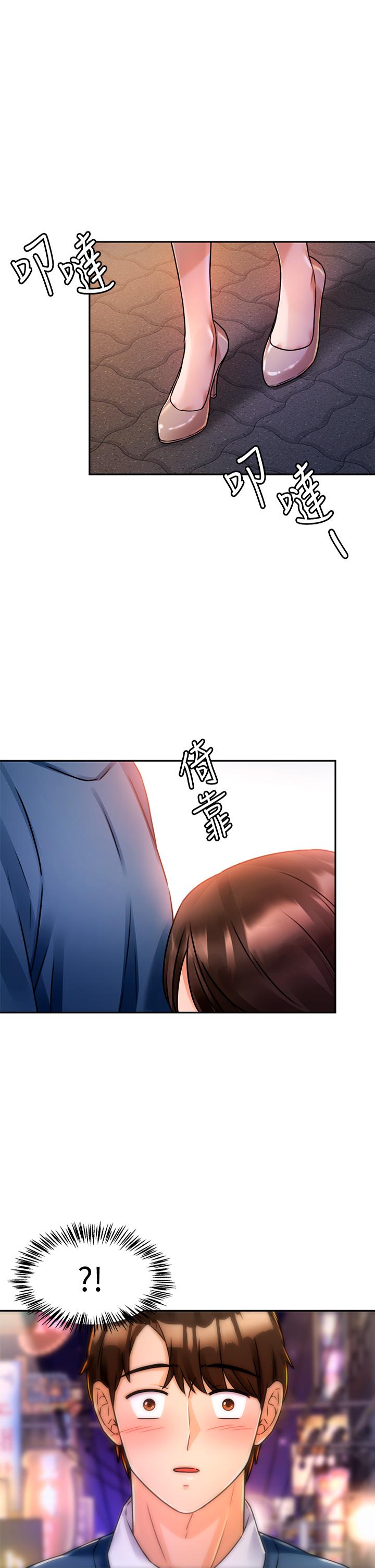 催眠治慾師 第3話-挑起慾火的粉嫩小穴 第1页