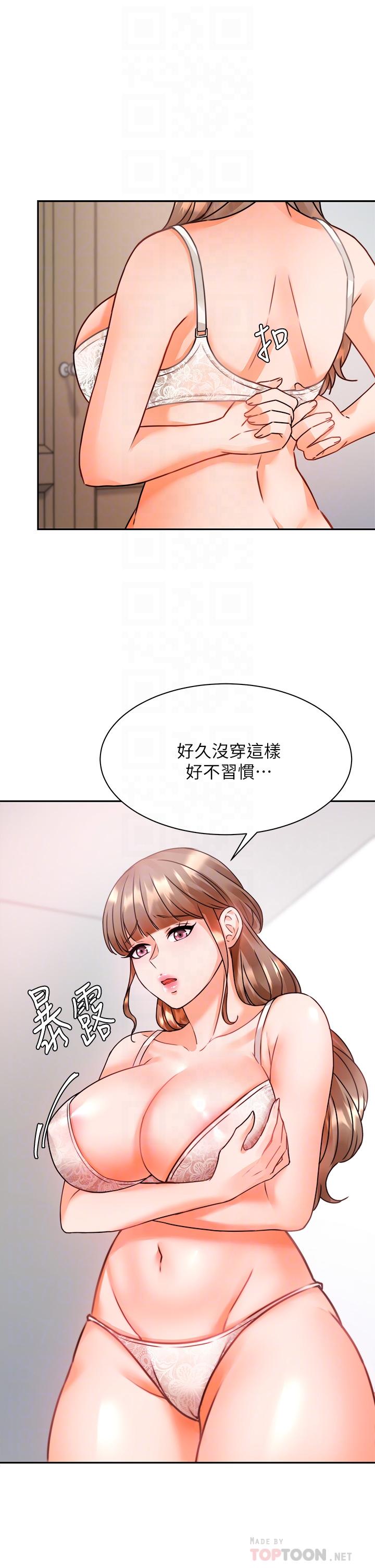 催眠治慾師 第3話-挑起慾火的粉嫩小穴 第4页