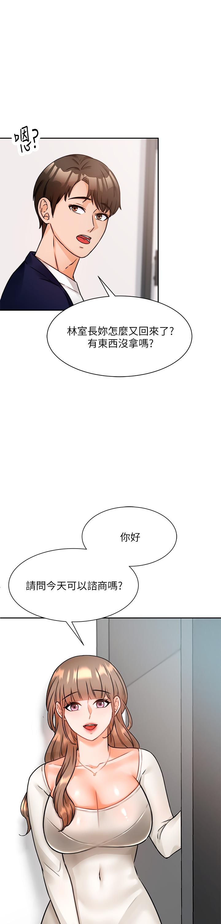 催眠治慾師 第4話-與人妻刺激的催眠sex 第1页